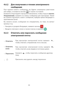 Страница 39