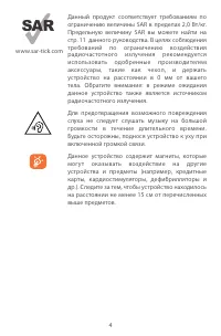 Страница 4
