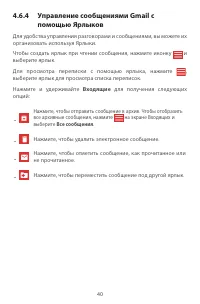 Страница 40