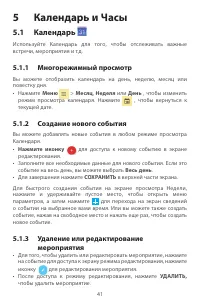Страница 41