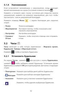 Страница 42