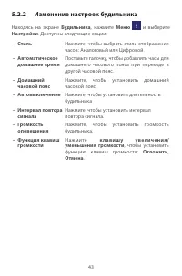 Страница 43