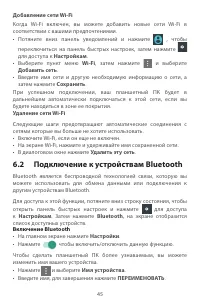 Страница 45