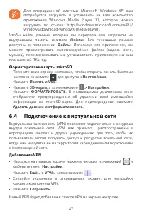 Страница 47