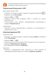 Страница 48