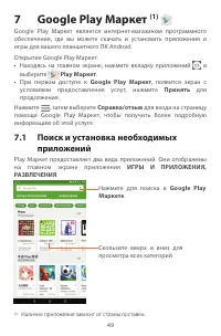 Страница 49