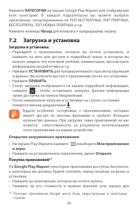 Страница 50