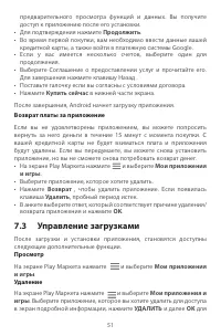 Страница 51
