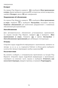 Страница 52