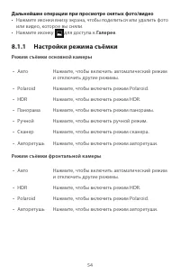 Страница 54