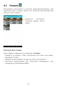 Страница 55