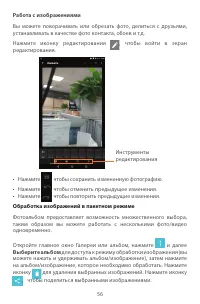 Страница 56