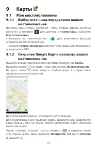 Страница 57