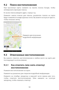 Страница 58