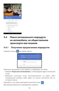 Страница 59