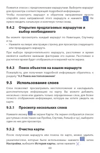 Страница 60