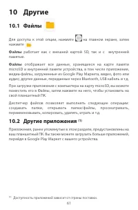 Страница 61