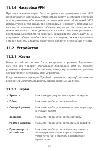 Страница 63