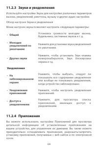 Страница 64
