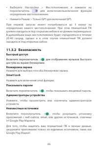 Страница 66