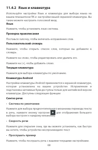 Страница 68