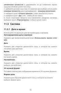 Страница 70