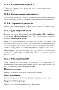 Страница 71