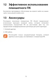 Страница 72