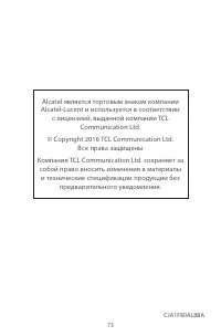 Страница 73