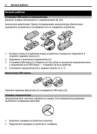 Страница 4