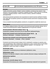 Страница 7