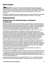 Страница 11