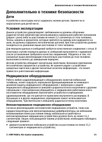Страница 15