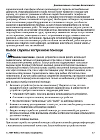 Страница 17