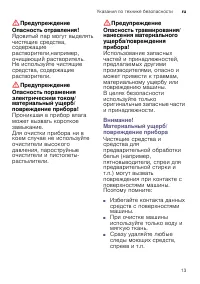 Страница 13
