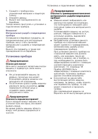 Страница 15