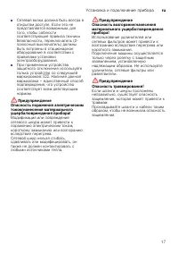 Страница 17