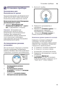 Страница 19