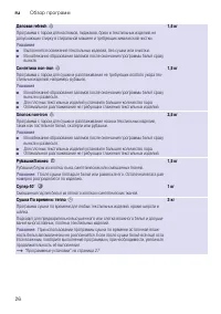 Страница 26