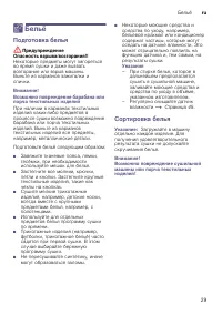 Страница 29