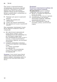 Страница 30
