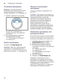Страница 32