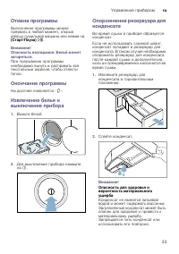 Страница 33