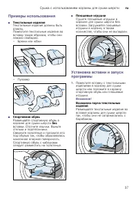 Страница 37