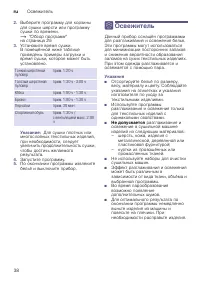 Страница 38