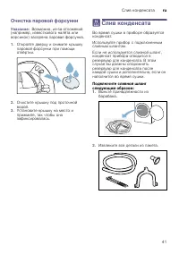 Страница 41