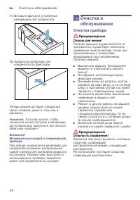 Страница 44