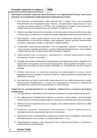 Страница 16