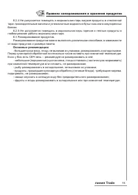 Страница 15