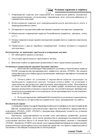 Страница 17